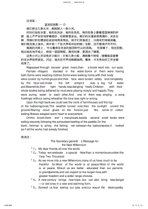 2022年美文翻译 .pdf