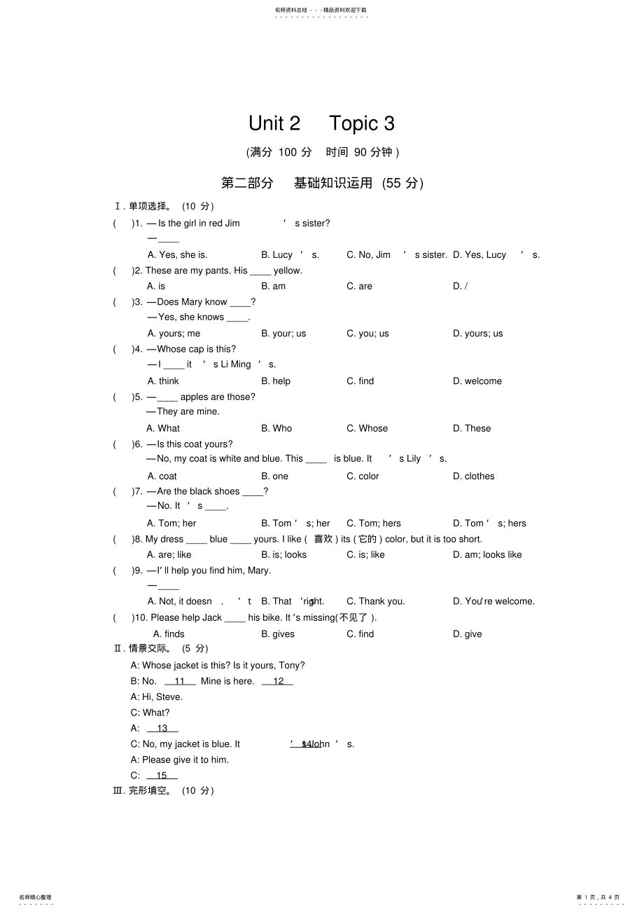 2022年仁爱版七年级上册英语Unit-Topic练习题及答案解析 .pdf_第1页