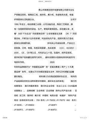 2022年产品知识培训教程 .pdf