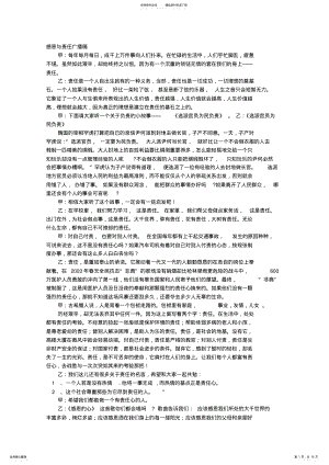 2022年责任广播稿 .pdf