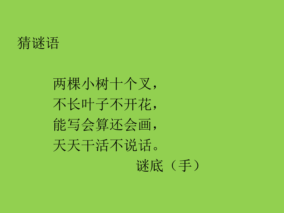 三年级、植树问题(11月份)ppt课件.ppt_第2页