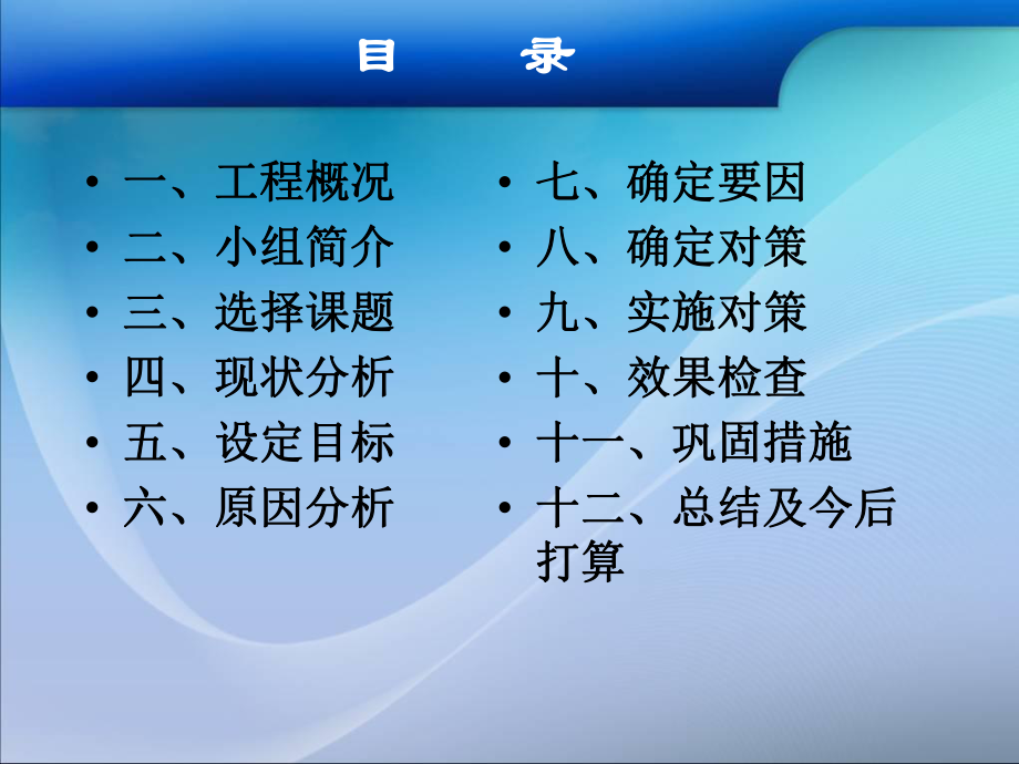 (QC)沥青路面平整度质量控制-演示版ppt课件.ppt_第2页