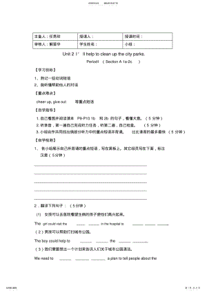 2022年八下U,U,U导学案 .pdf