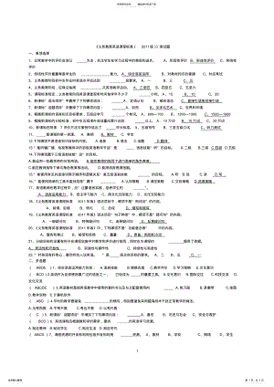 2022年英语课标试题 .pdf