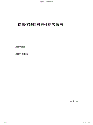 2022年云平台数字认证收集 .pdf