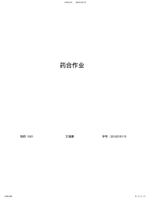 2022年贝克曼 .pdf