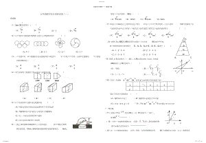 2022年九年级数学综合训练试卷.docx