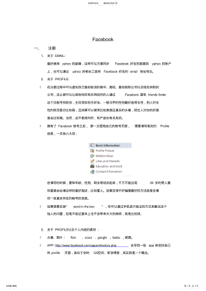 2022年网络营销之-,Facebook,网络推广法宝 .pdf