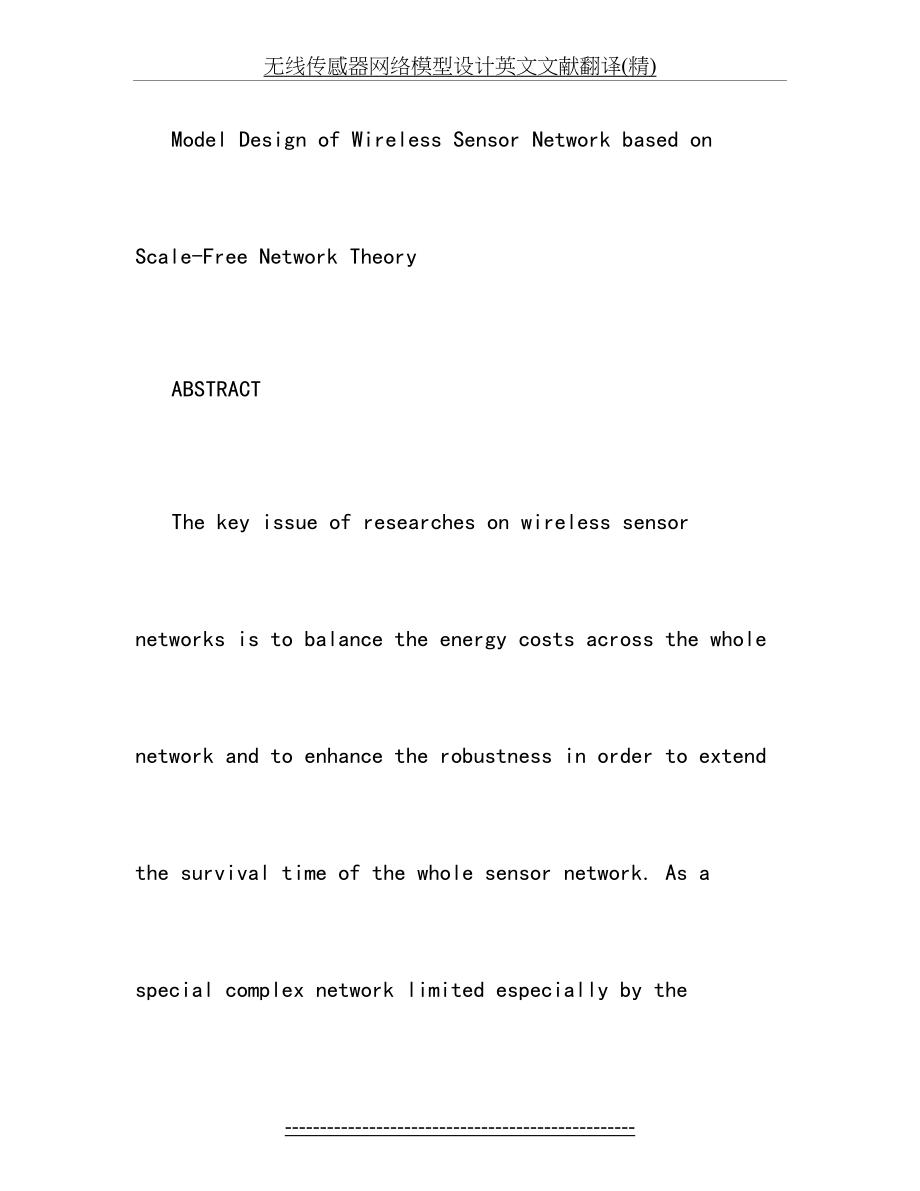 无线传感器网络模型设计英文文献翻译(精).doc_第2页