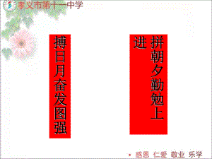 中考语文二轮专题复习：对联（共32张PPT） (1).pptx