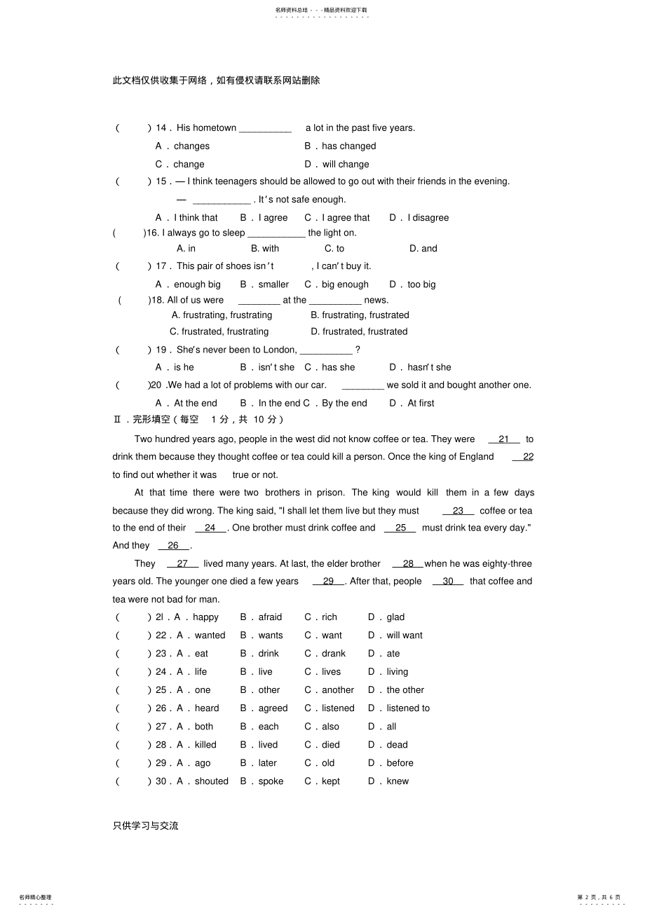 2022年人教版九年级英语第二单元测试题说课讲解 .pdf_第2页