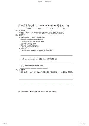 2022年英语感叹句练习题及答案[] 2.pdf