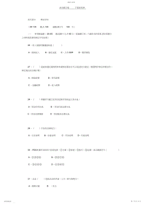 2022年人力资源三级真题.docx