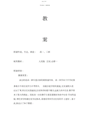 2022年蒸汽的力量的教案doc.docx