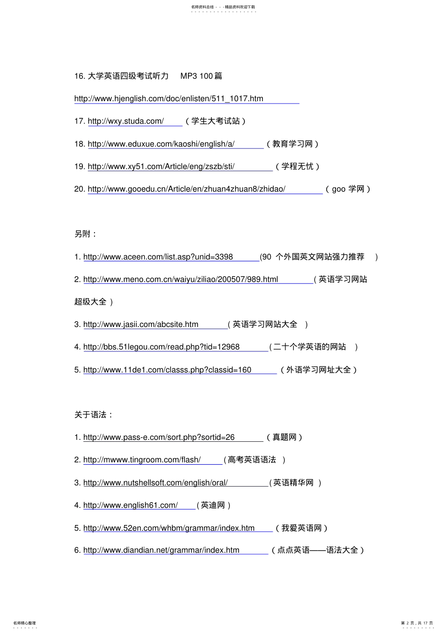 2022年英语听力网站 .pdf_第2页