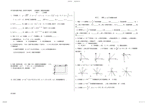 2022年二次函数基础分类练习题 3.pdf