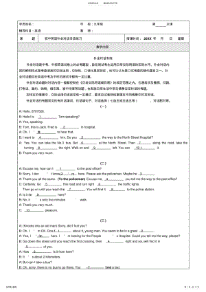 2022年中考英语补全对话专项练习及答案 .pdf