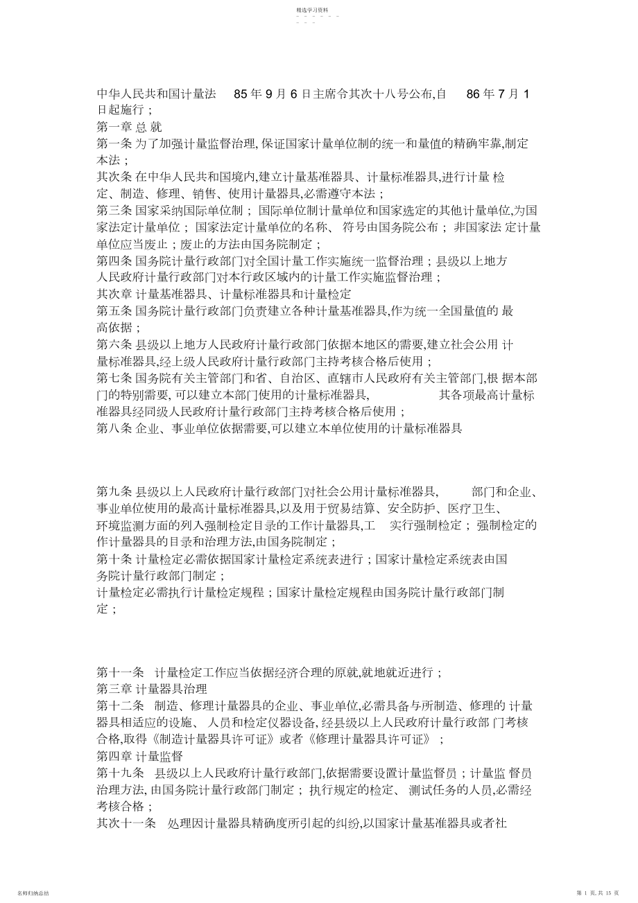 2022年试验检测工程师考试公共基础试题,答案.docx_第1页