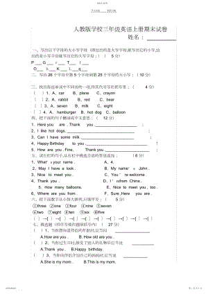 2022年人教版三年级英语上册期末考试卷.docx