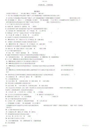 2022年人力资源开发与管理,模拟题四.docx