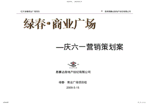 2022年营销策划案K .pdf