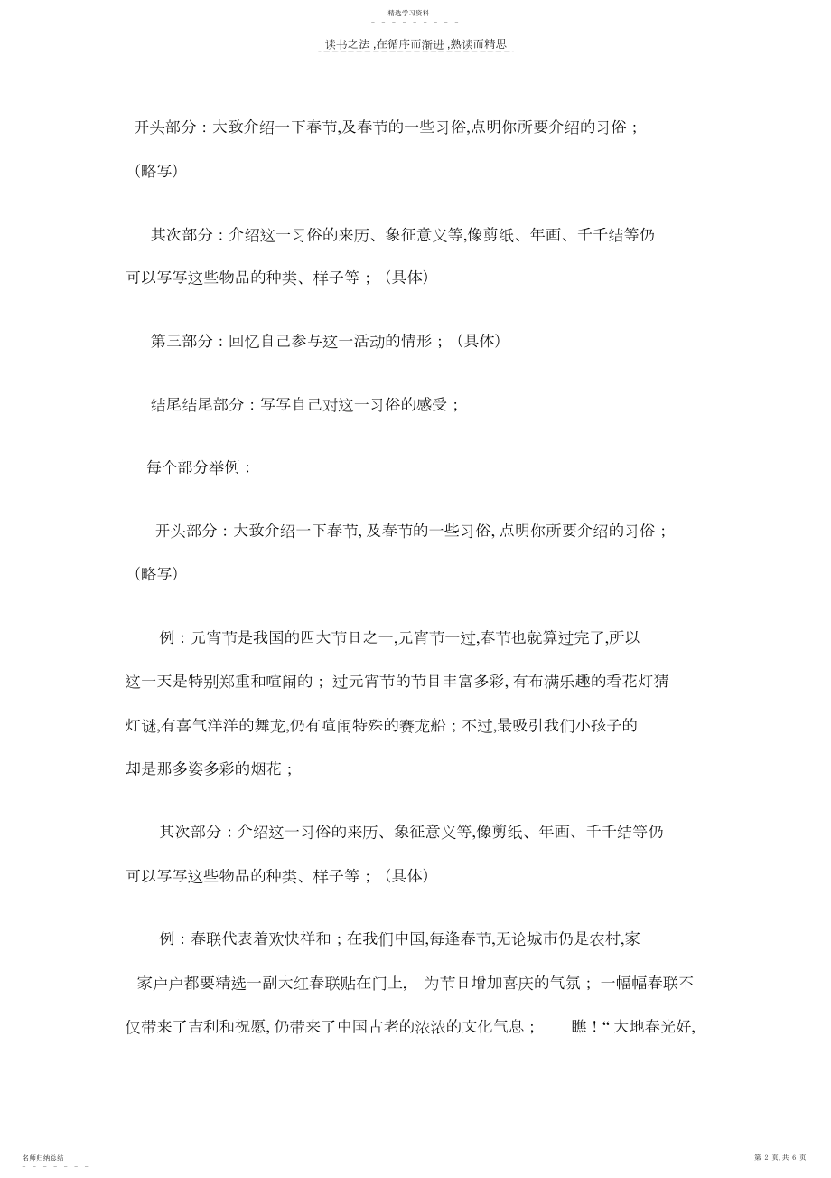 2022年给爸爸妈妈的一封信作文小学四年级作文网.docx_第2页