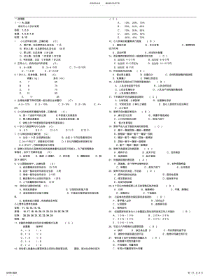 儿科学考试题库 .pdf