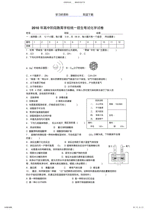 2022年中考化学试题及答案 2.pdf