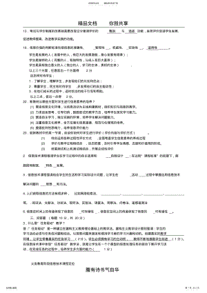 2022年信息技术考试教师试题二 .pdf