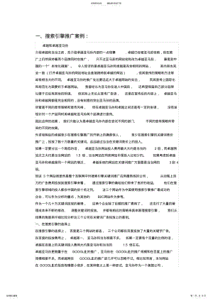 2022年网络营销工具的使用 .pdf