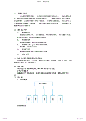 2022年设计数据库课程设计 .pdf