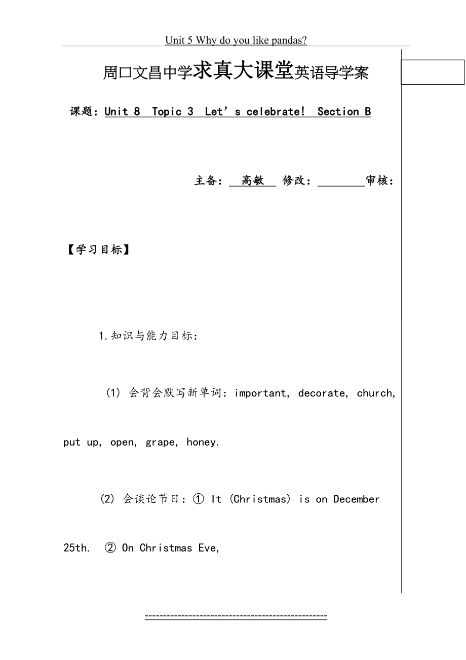 最新仁爱版七年级英语下Unit8-Topic-3-Section-B学案.doc_第2页