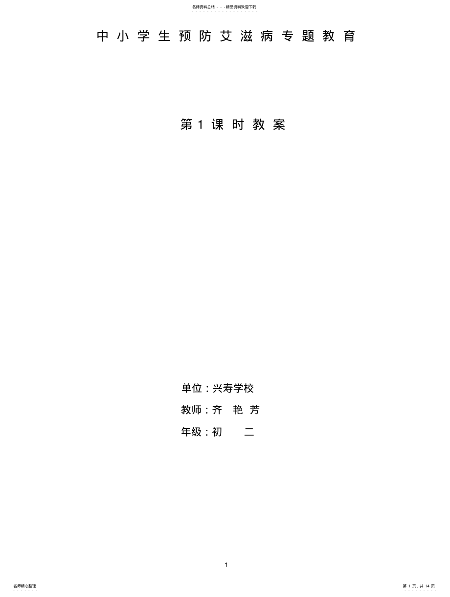 2022年艾滋病 .pdf_第1页