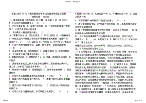 2022年自考行政法学试题与答案 .pdf