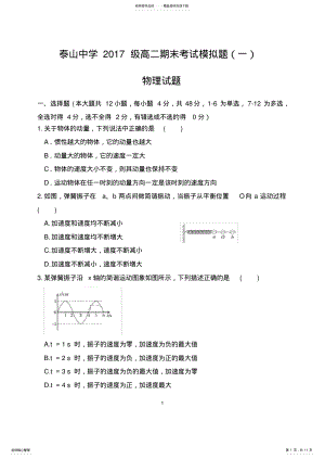 2022年人教版高二物理上学期期末考试题 .pdf