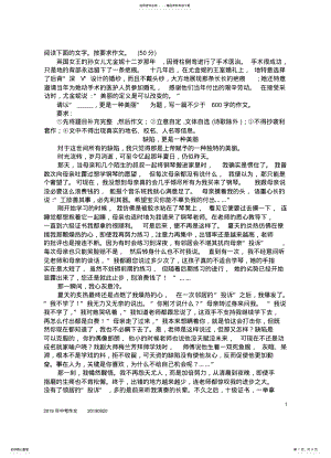 2022年中考作文更是一种美丽 .pdf