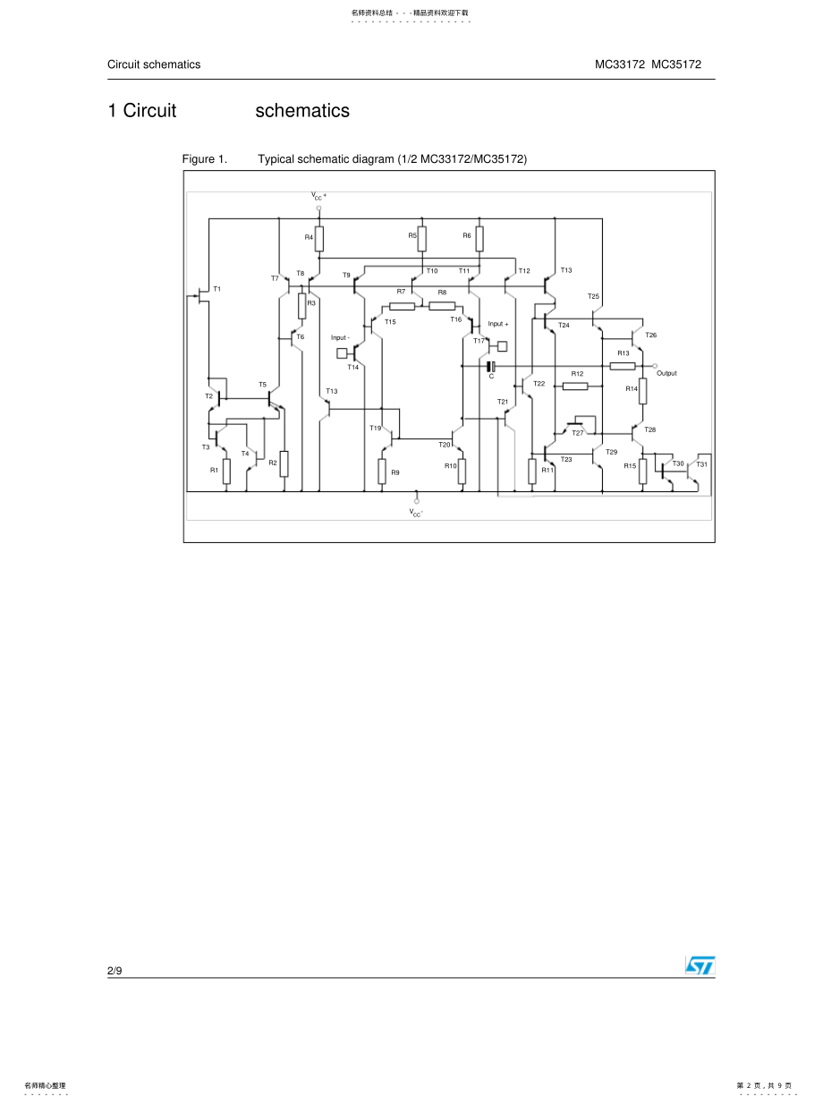 2022年芯片资料[参 .pdf_第2页