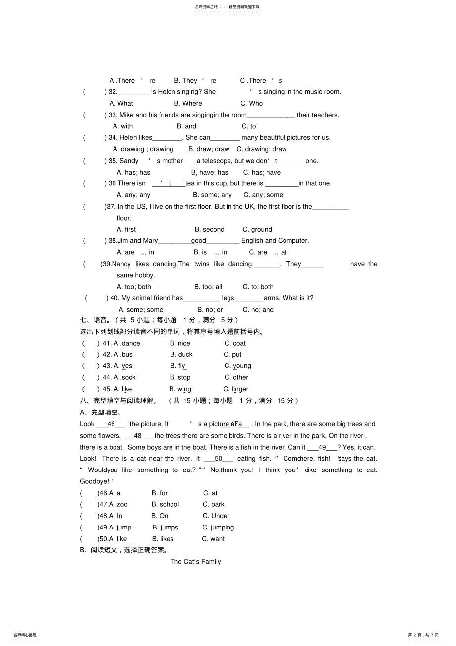 2022年译林版五年级英语上册期中试卷 .pdf_第2页