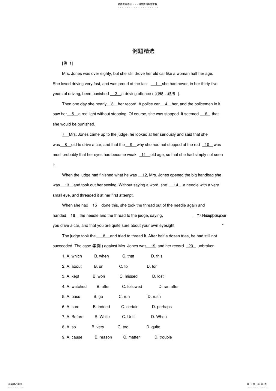 2022年人教版高一英语完形填空专题练习带解析 .pdf_第1页