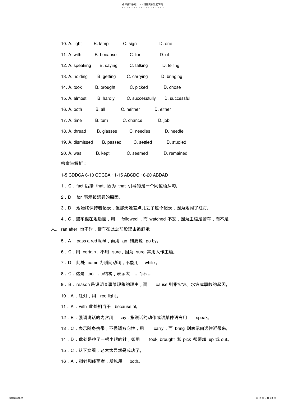 2022年人教版高一英语完形填空专题练习带解析 .pdf_第2页