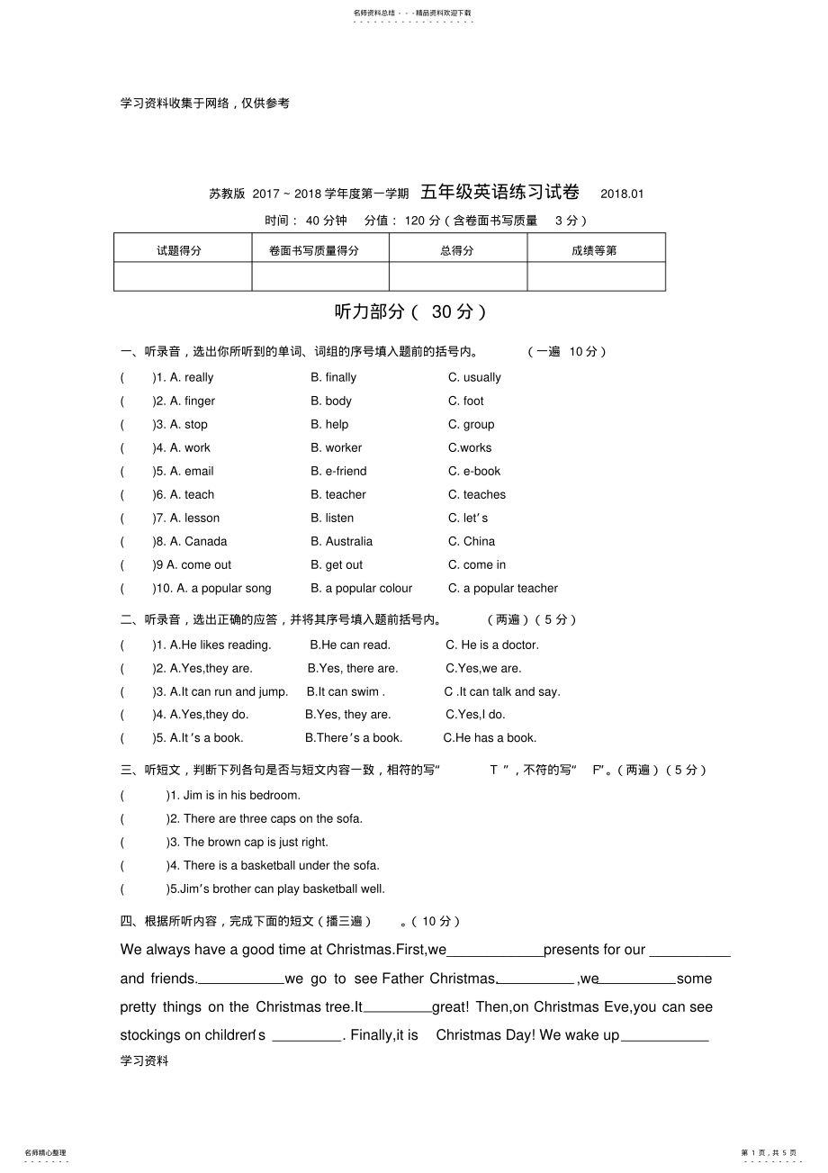 2022年苏教版五年级上册英语期末考试卷 .pdf_第1页