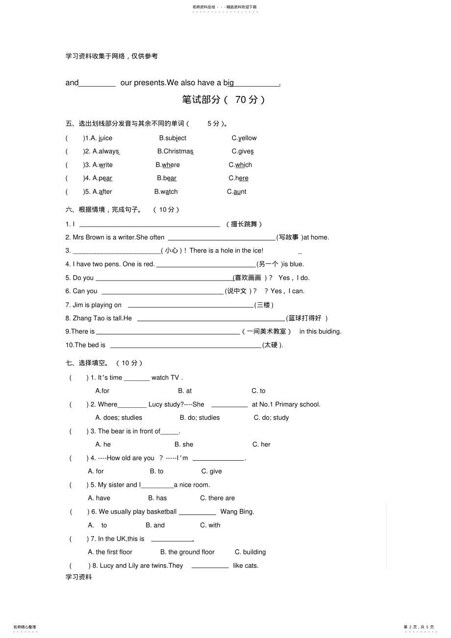 2022年苏教版五年级上册英语期末考试卷 .pdf_第2页