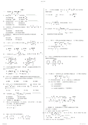 2022年信号与系统复习题.docx