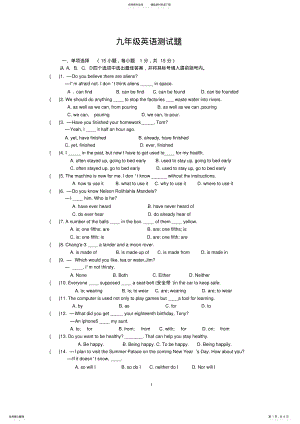 2022年仁爱英语九年级上册期末测试题 2.pdf