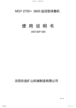 2022年说明书 3.pdf