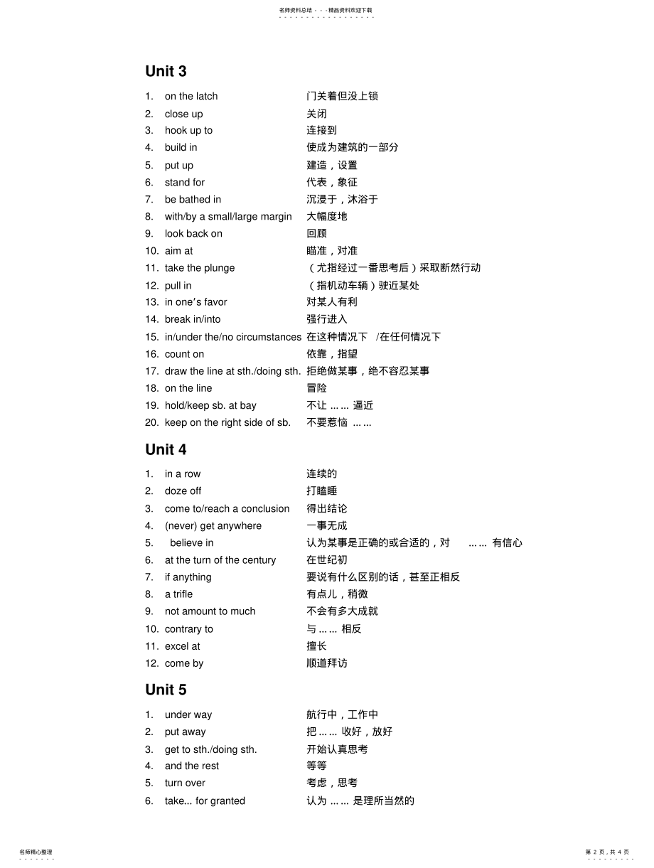 2022年全新版大学英语综合教程词汇复习 .pdf_第2页