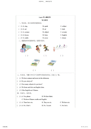 2022年人教精通版四年级下册unit练习及答案 6.pdf