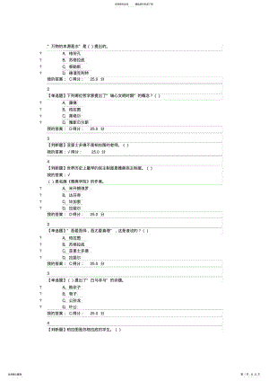 2022年西方文化名著导读 .pdf