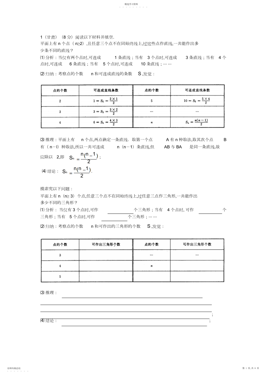 2022年中考试题之应用题-数学中考复习专题.docx_第1页