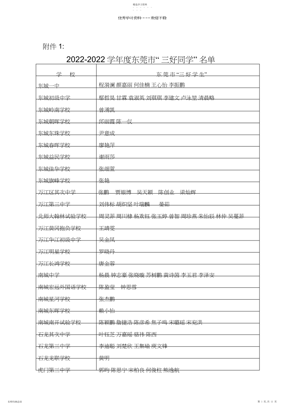 2022年人教版九年级数学期中考试题.docx_第1页